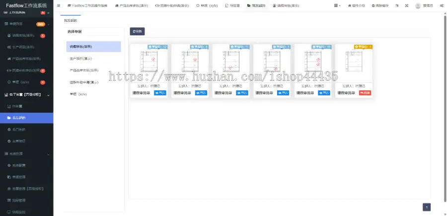 Fastflow工作流系统工作流人力OA系统