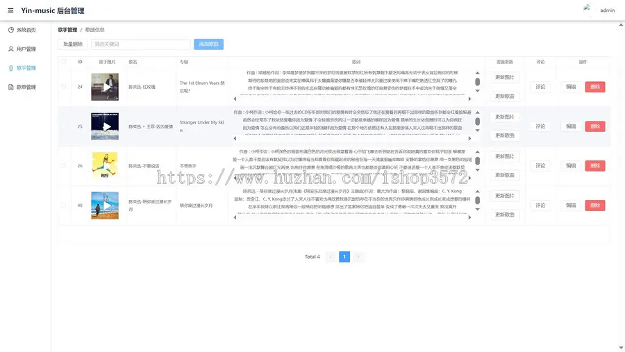 基于springboot+vue实现的音乐网站系统源码