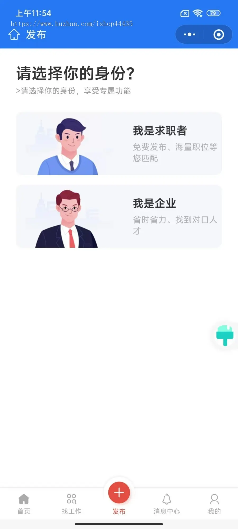 人才招聘平台源码仿BOSS直聘招聘网前程无忧智联招聘企业招聘找工作网站源码招聘系统