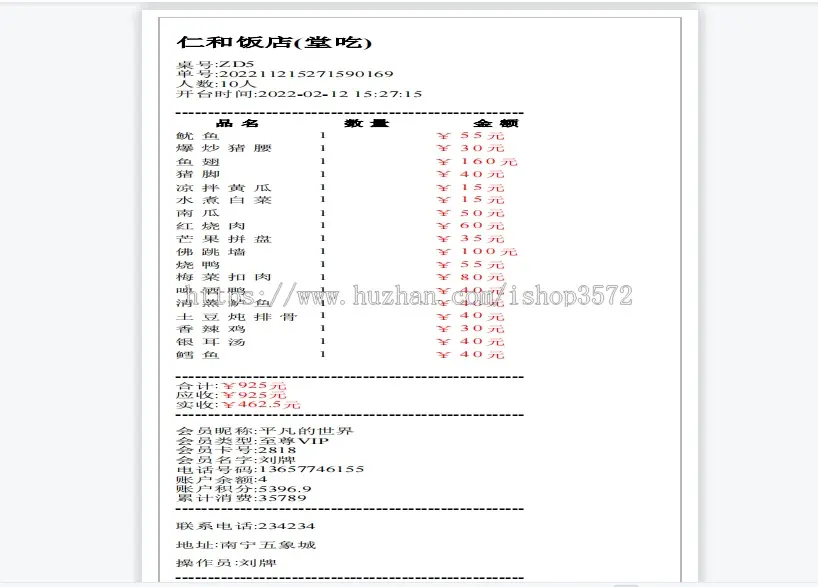 餐饮管理系统源码,springboot  vue  mysql  redis