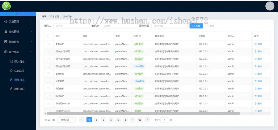 springboot+vue前后端分离的物资管理系统源码