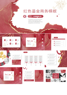 精美大气红色鎏金风商务汇报PPT模板免费下载