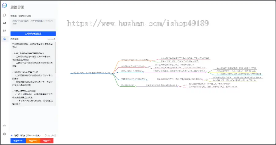 AI人工智能对话+AI绘图+AI一键思维导图+AI小应用 前后端分离综合系统