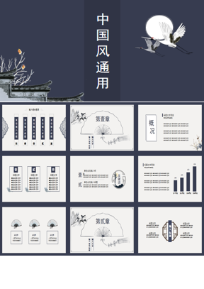 简约古风仙鹤古建筑背景PPT模板下载