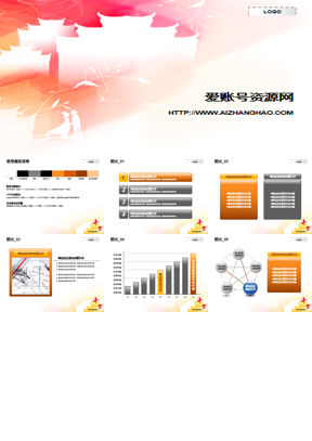 枫叶情侣背景七夕PPT模板下载