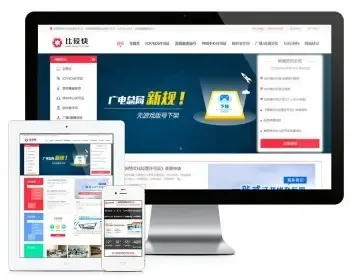 易优eyoucms|运营工商资质注册办理类网站模板