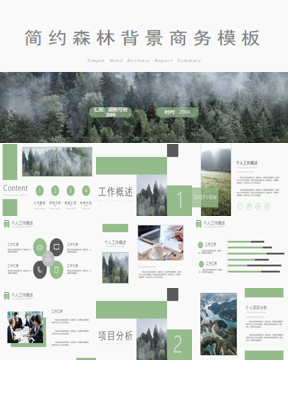 森林背景的绿色简约商务汇报PPT模板下载