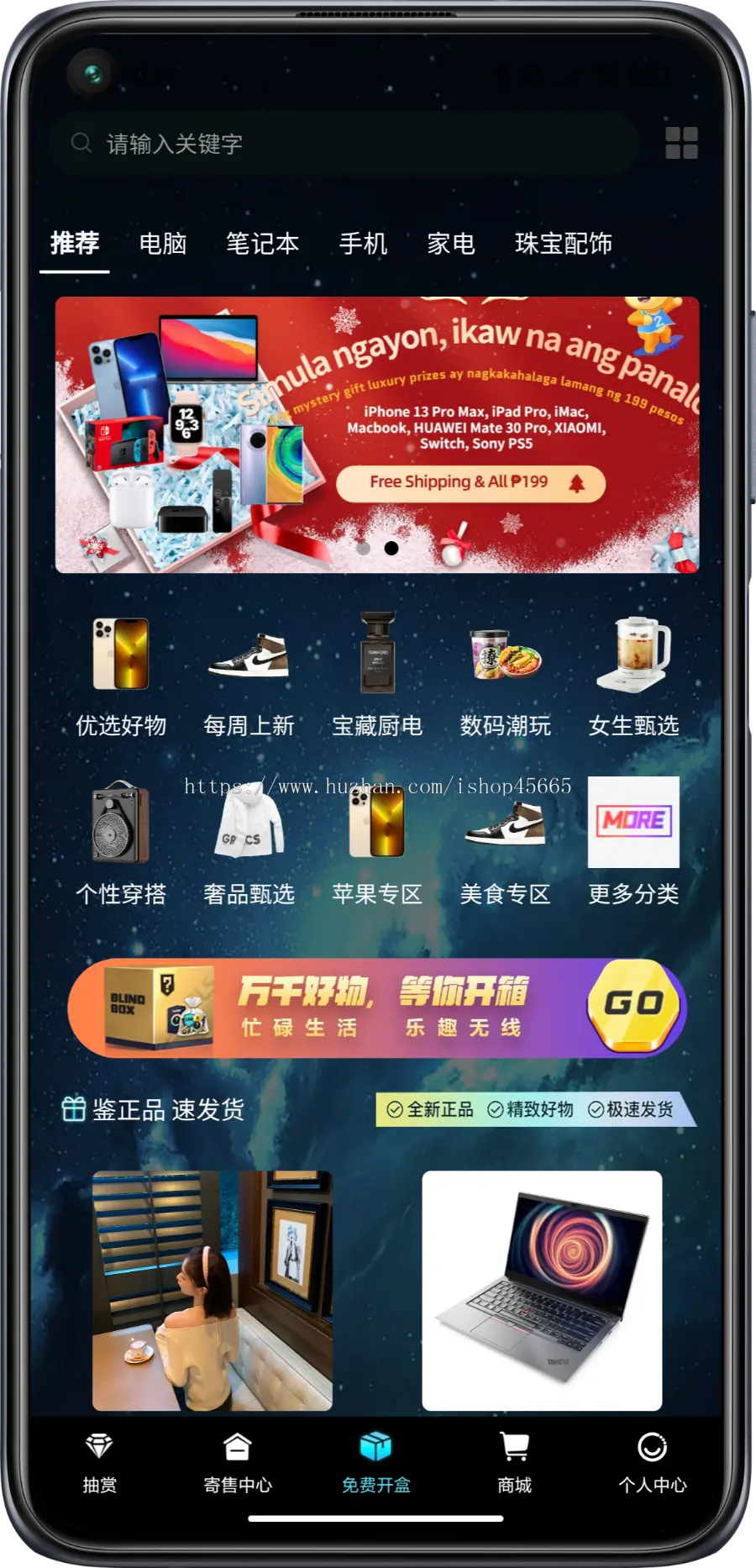 国外盲盒开发叮当魔盒源码寄售商城成品盲盒APP+小程序+H5+PC网页国外多语言盲盒