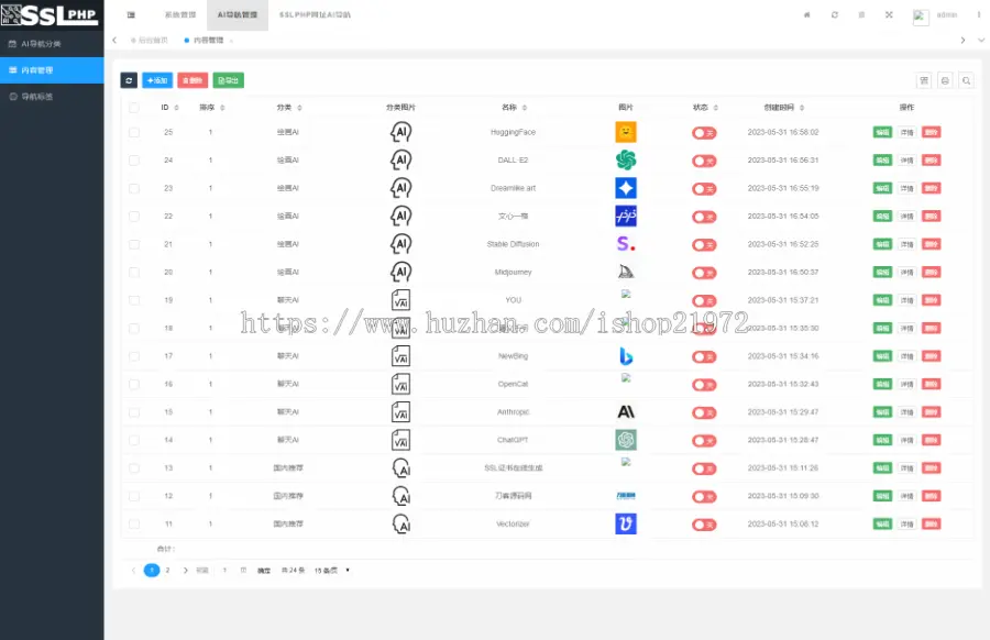 2023全新UI的AI网址导航系统源码 基于Thinkphp6框架（远程调用本地化版）