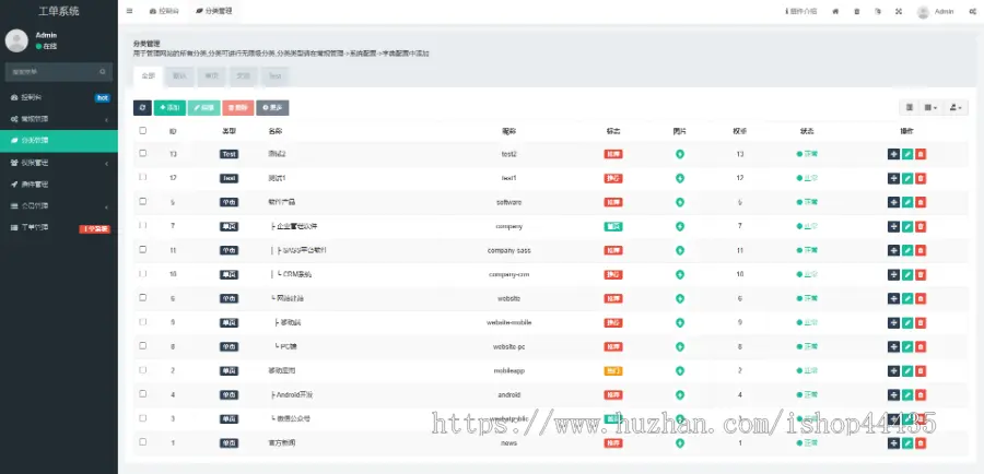 OA系统企业工单管理系统售后维修报修上门预约故障PHP源码