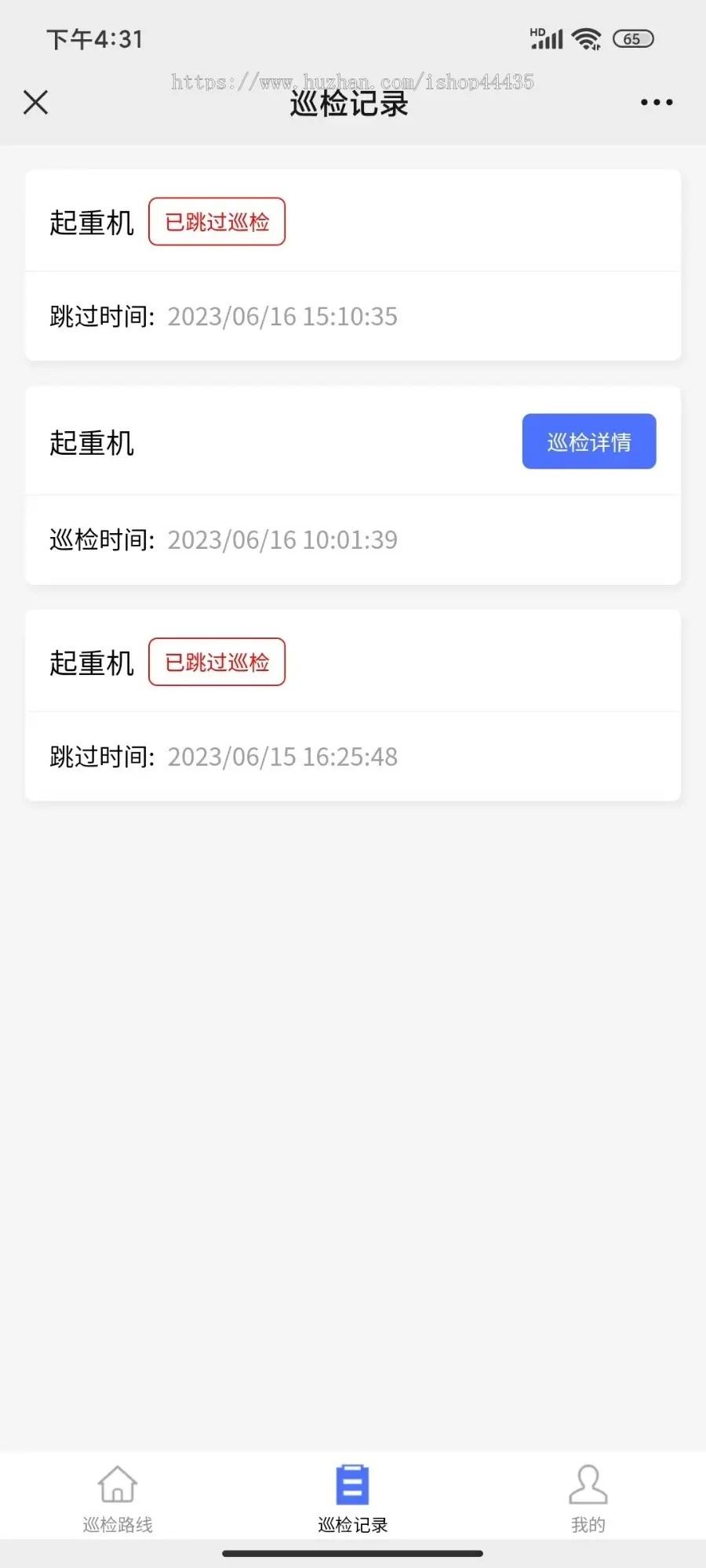 设备管理系统源码工厂企业医院设备建档二维码扫码管理小程序设备巡检+保养+报废