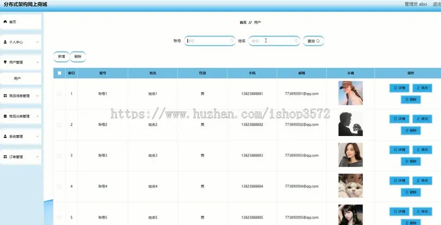 springCloud分布式架构网上商城Java源码