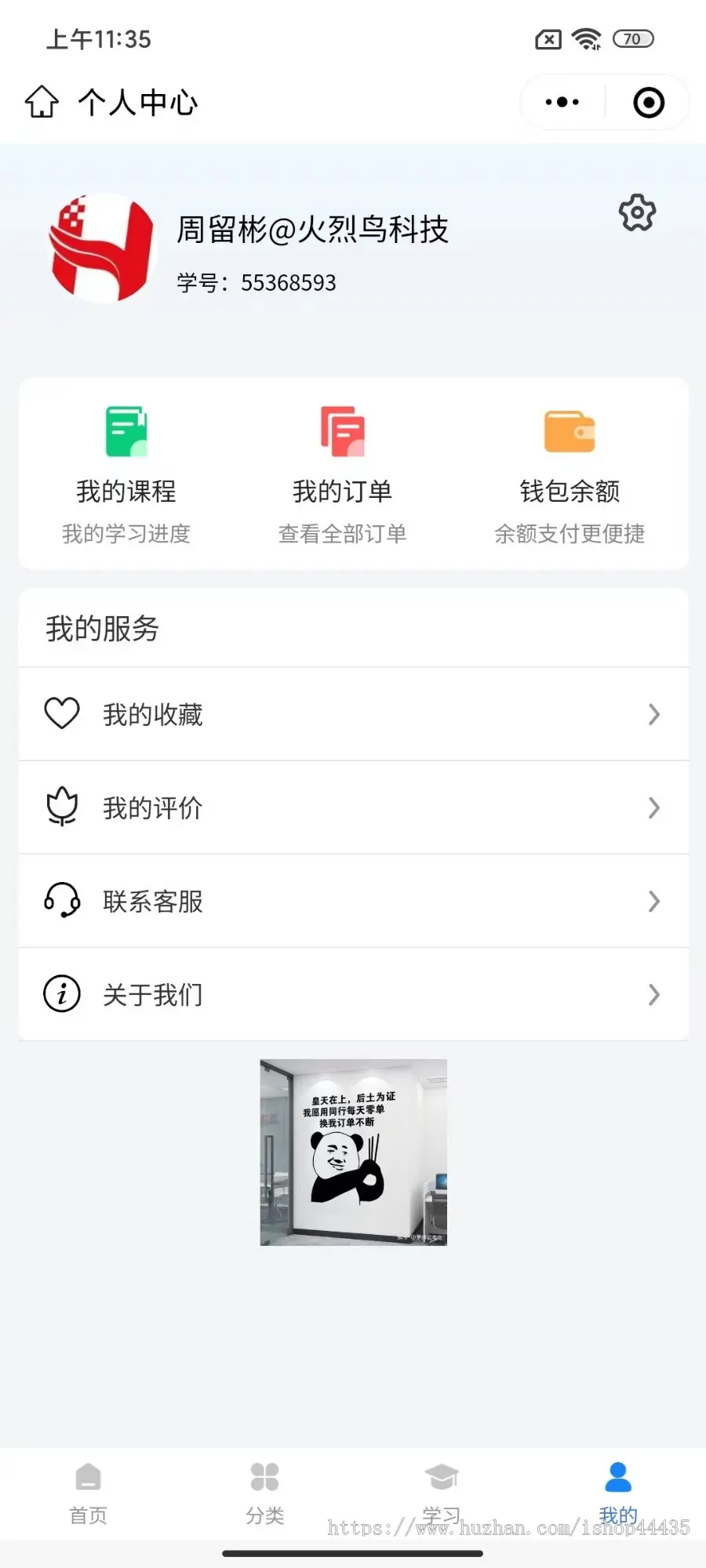 在线教育培训知识付费变现直播视频音频导师课程课堂入驻DIY装修H5微信抖音小程序APP