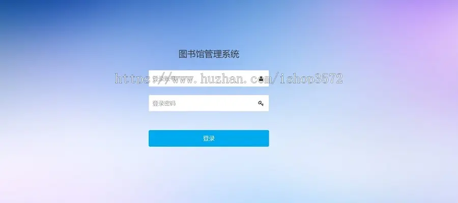 图书馆管理系统

采用ide开发工具,Java开发语言配合Mysql数据库进行数据