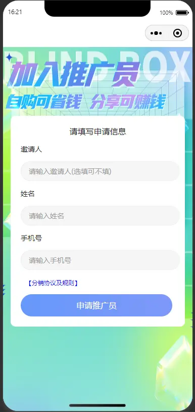 2023潮呼开盒盲盒商城小程序盲盒商城源码主播推广模式代理三级分佣后端laravel全开源