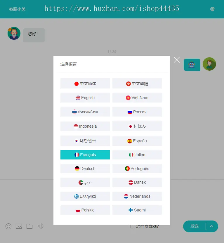 二十种国际语言防黑外贸版多商户无限坐席在线客服系统源码带机器人带翻译