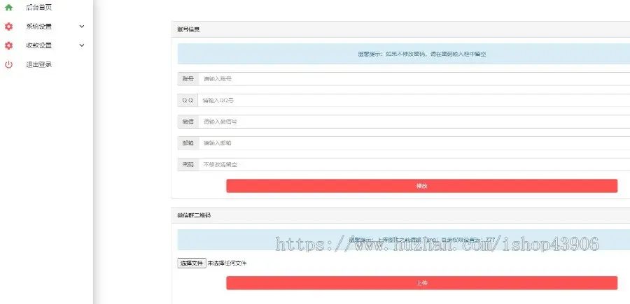 PHP付费进群独立版H5源码/九块九加群易支付接口/吃瓜群系统免公众号版