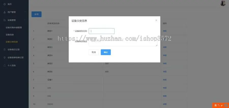 基于SpringBoot+Vue的高校实验室设备信息管理系统

角色:包含学生老师