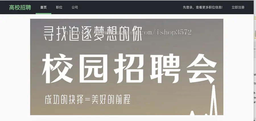 招聘系统,校园招聘系统,基于springboot,javaweb