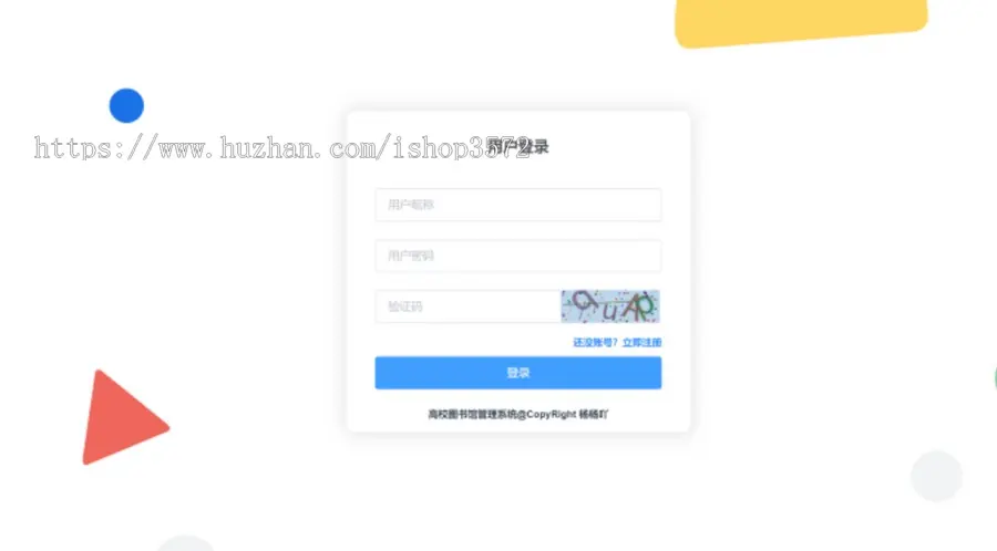 这是一个基于SpringBoot+Vue框架开发的高校图书馆管理系统源码