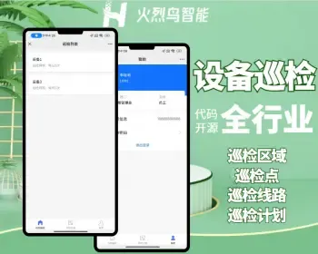 设备管理系统源码工厂企业医院设备建档二维码扫码管理小程序设备巡检+保养+报废