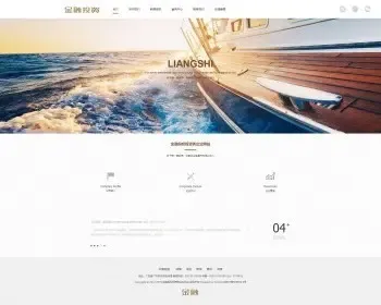 【A00140】【PHP--易优cms--E000704金融股权投资类企业网站（v1.5.5）--白色风格--大