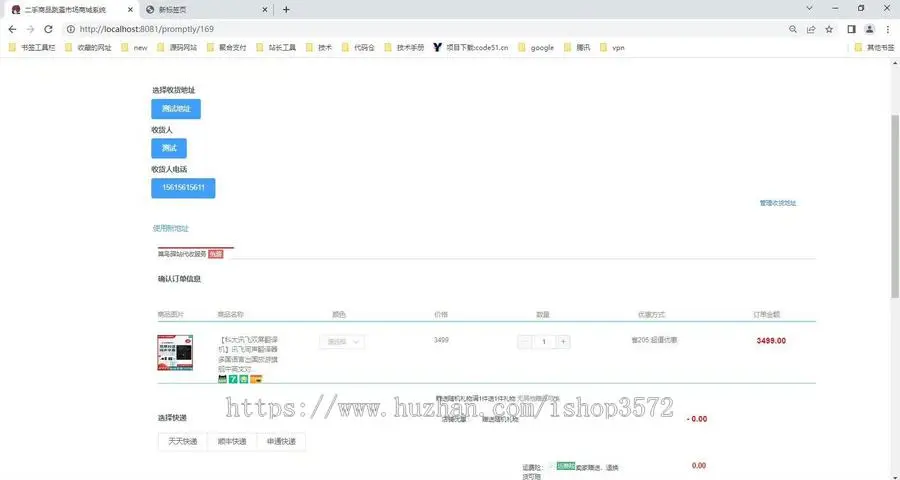 基于SpringBoot+Vue二手商品跳蚤市场商城系统源码