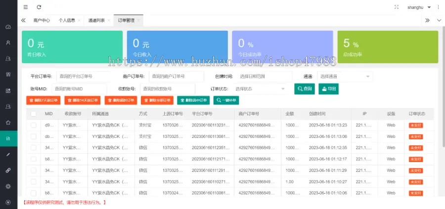 快手CK/YY紫水晶/YY支付/完美点券/虎牙金豆/兼容易支付/Thinkphp框架游戏支付通道源码