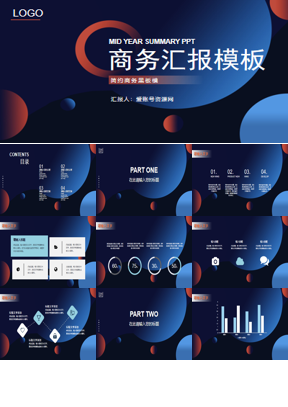 蓝橙圆点圆圈背景的商务汇报PPT模板下载