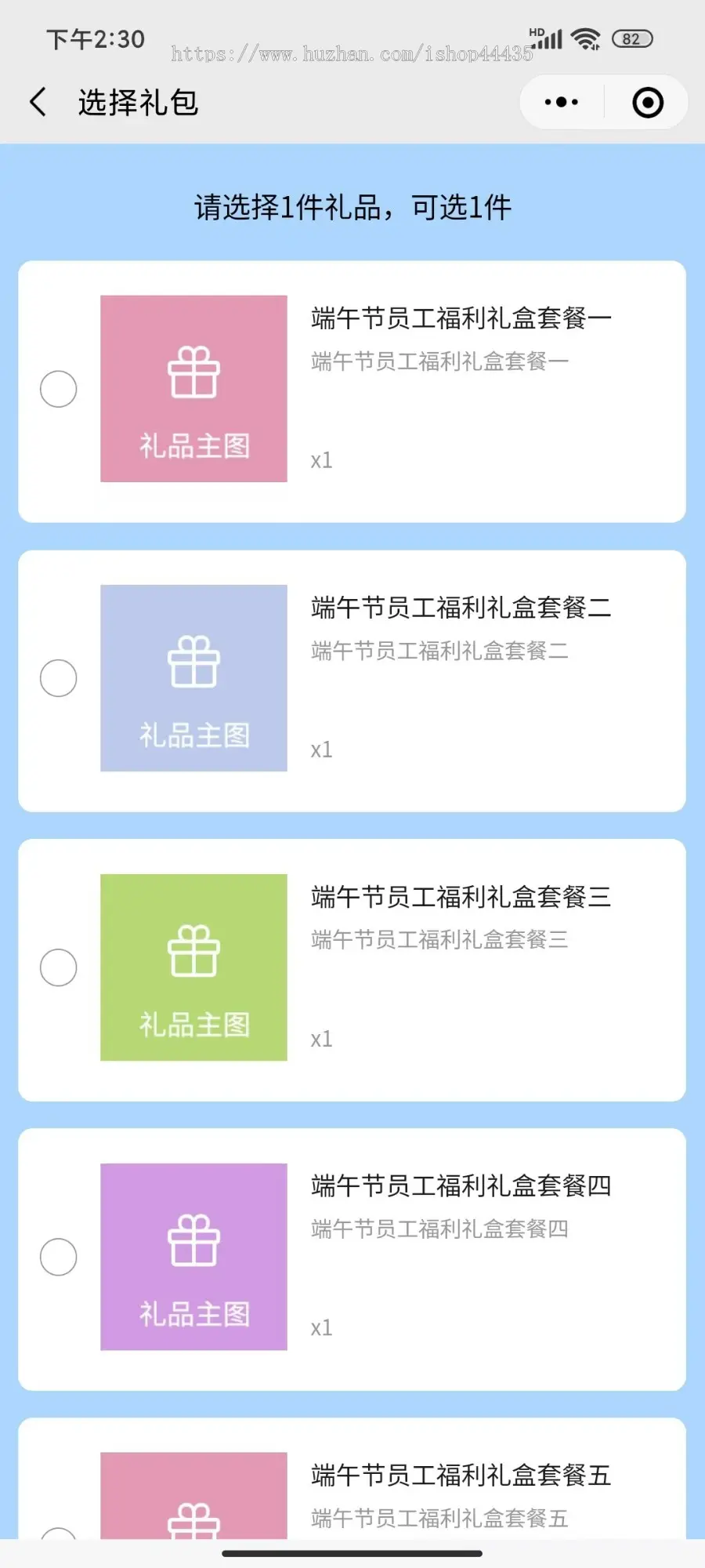 节日提货卡节日礼品卡中秋端午提货卡/礼品卡提货礼品兑换小程序系统