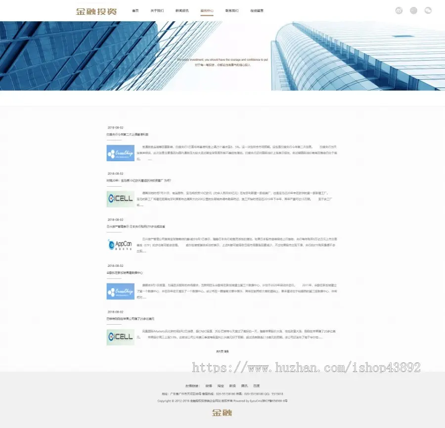 【A00140】【PHP--易优cms--E000704金融股权投资类企业网站（v1.5.5）--白色风格--大