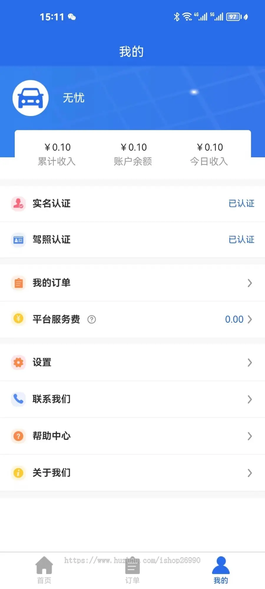 尚无忧搬家拉货物流货运仿货拉拉跑腿小程序