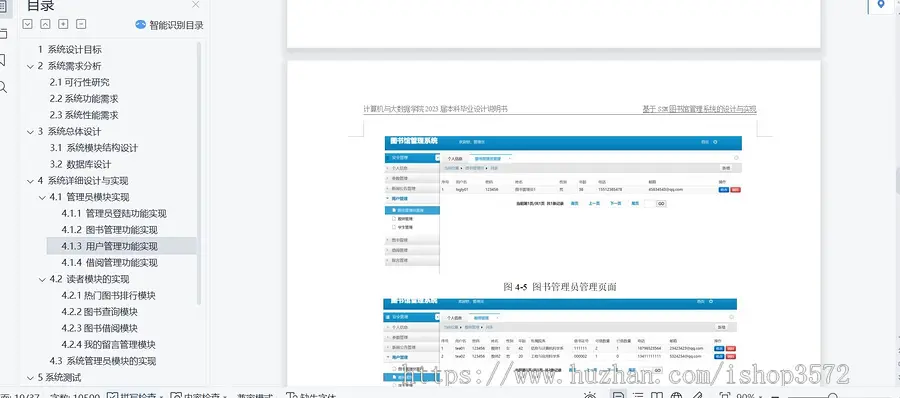 图书馆管理系统

采用ide开发工具,Java开发语言配合Mysql数据库进行数据