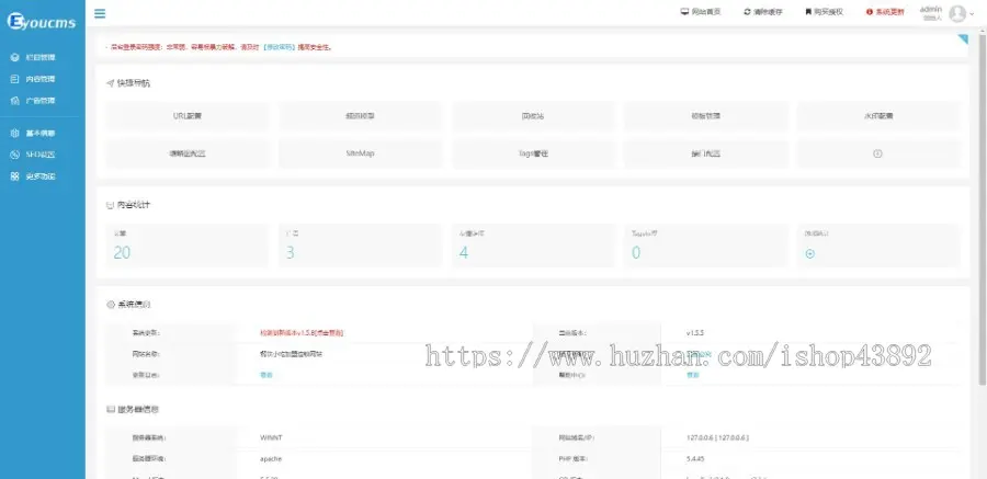 【A00141】【PHP--易优cms--E000755餐饮小吃加盟连锁网站模板（v1.5.5）--红色风格--