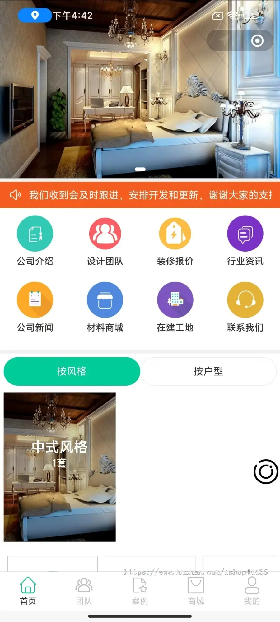 装修行业小程序支持工地案例团队0元装修装修计算器预约