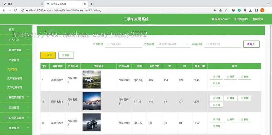 Springboot汽车车交易系统网站 springboot 二手车销售系统源码