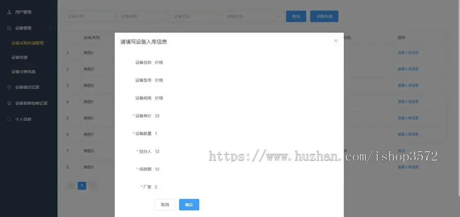 基于SpringBoot+Vue的高校实验室设备信息管理系统

角色:包含学生老师