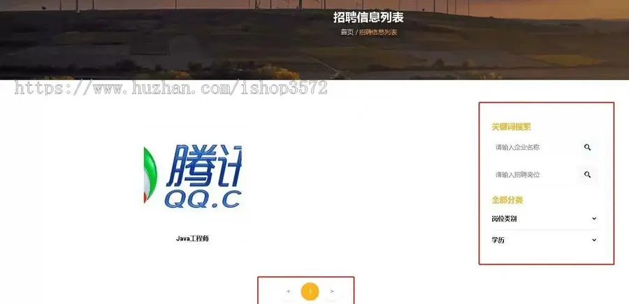 Springboot校园招聘系统
Java校园招聘系统
JavaWeb校园招聘
开