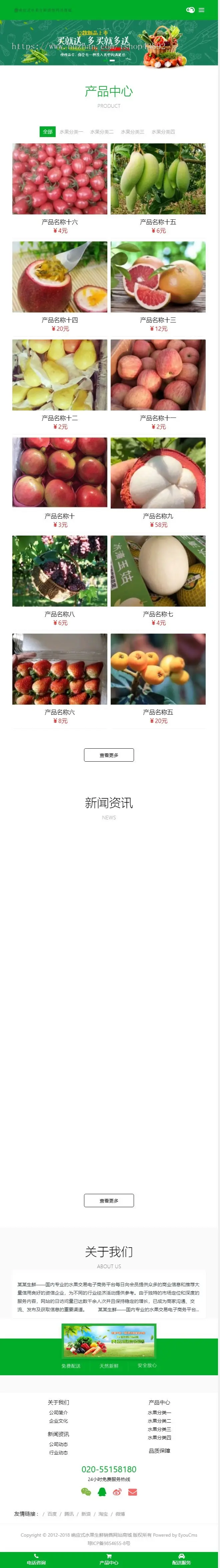 【A00139】【PHP--易优cms--E000703水果生鲜商城系统【★★会员+登陆版★★】（v1.5.5