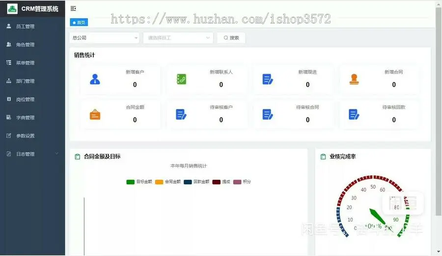 Java客户管理CRM源码 带小程序  带小程序CRM源码  大型CRM源码