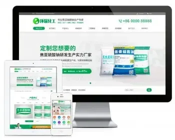 易优eyoucms|硫酸钠化学用品类网站模板