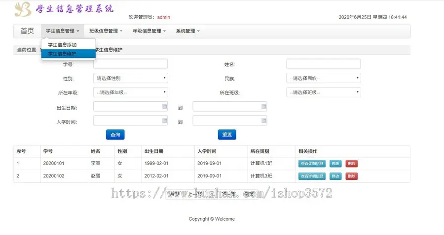 javaweb  ssh学生信息管理系统源码