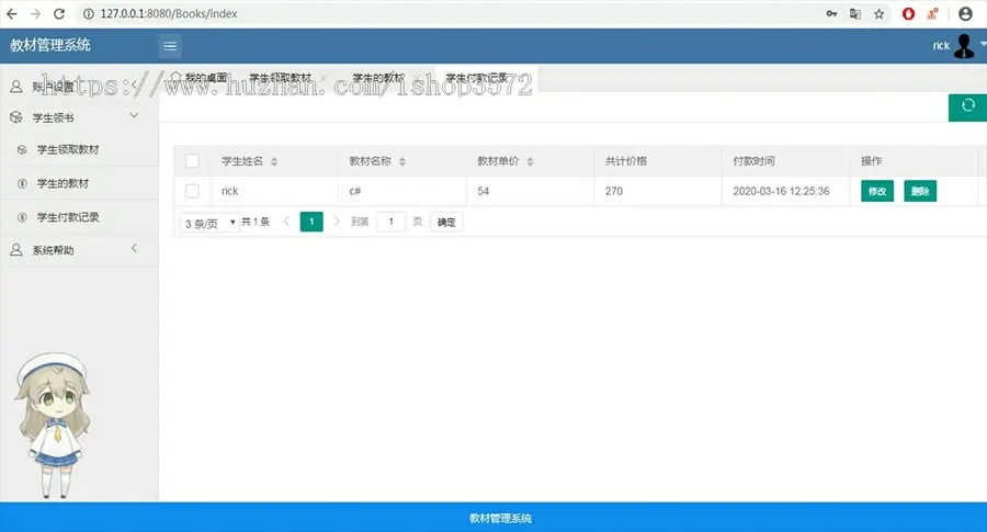 java 学校教材系统源码 学校教材管理系统源代码