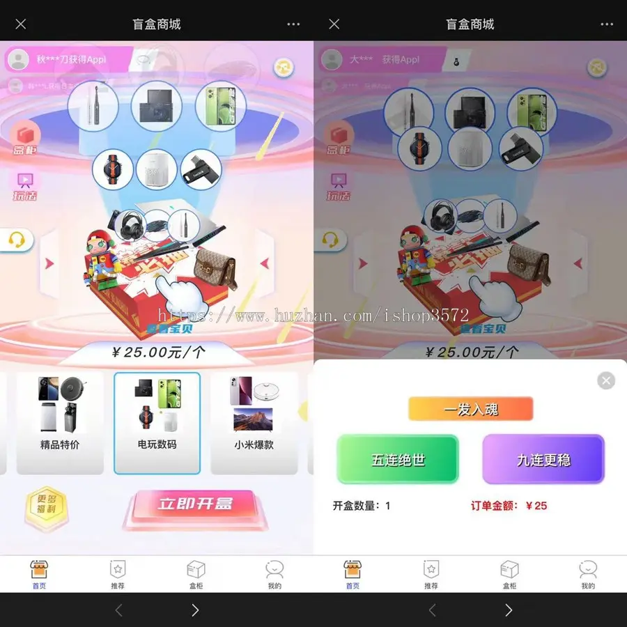 2023全新数码盲盒系统源码 可打包APP【源码+教程】5.0美化修复版本