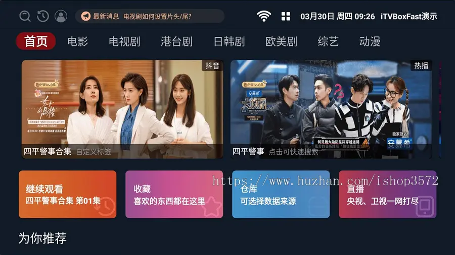 iTvbox易如意版 二开内置版本源码对接任意版本苹果cms易如意后台功能多