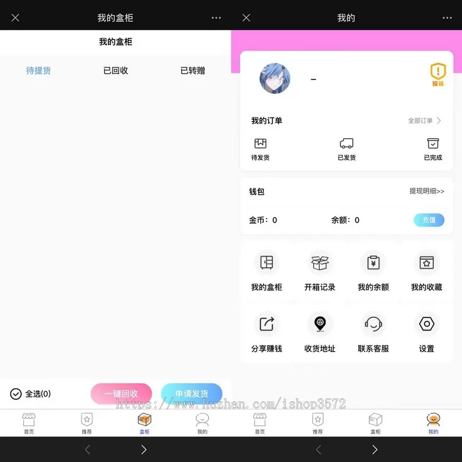 2023全新数码盲盒系统源码 可打包APP【源码+教程】5.0美化修复版本