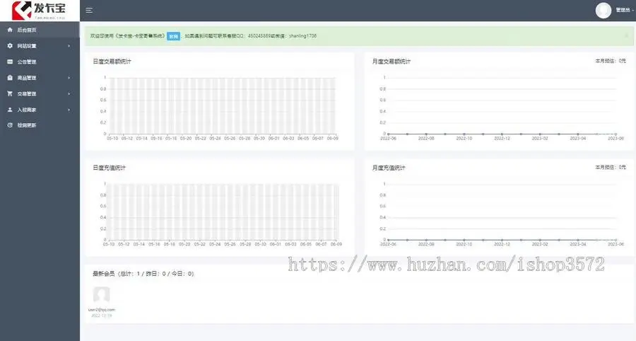 2023企业发卡源码含视频教程发卡宝卡密寄售系统源码