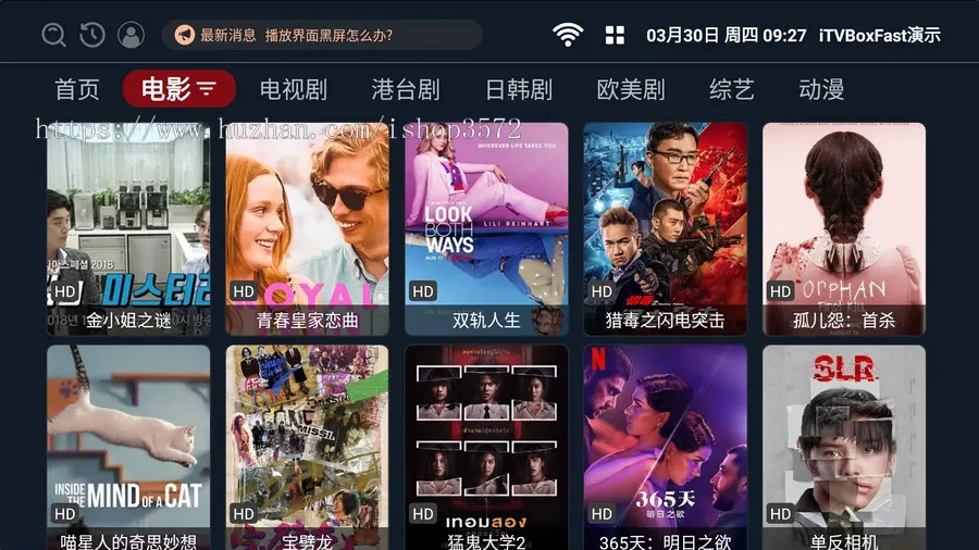 iTvbox易如意版 二开内置版本源码对接任意版本苹果cms易如意后台功能多