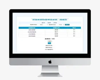 php+mysql学生答题考试模板源码