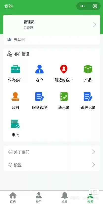 Java客户管理CRM源码 带小程序  带小程序CRM源码  大型CRM源码